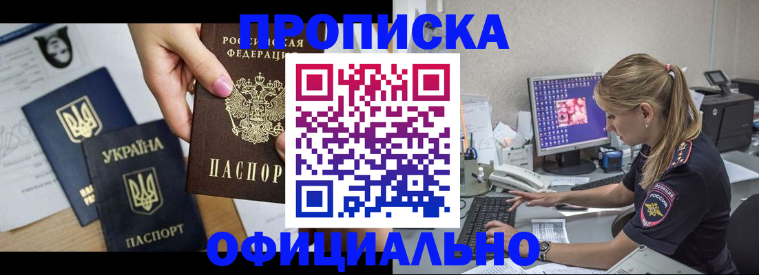 найти адрес прописки в Комсомольске-на-Амуре