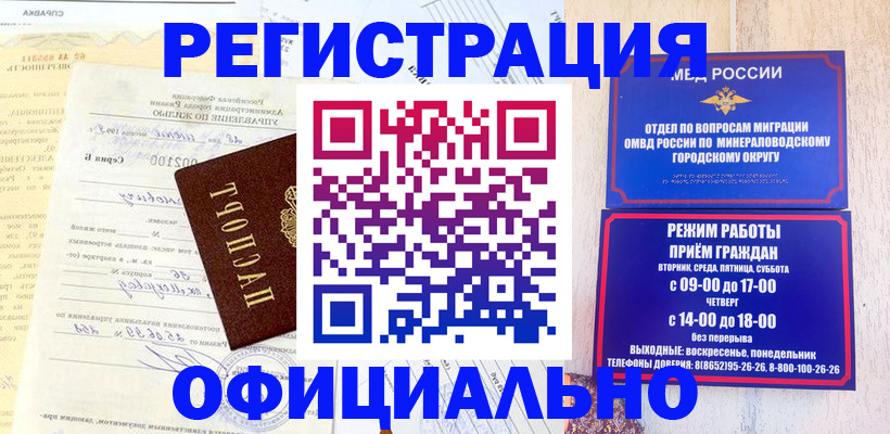 временная регистрация собственник в Комсомольске-на-Амуре