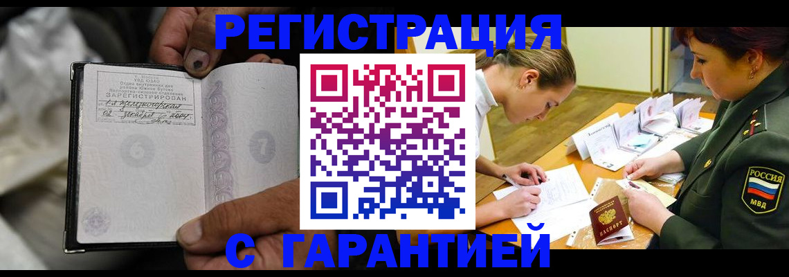 прописка ребенка в Комсомольске-на-Амуре
