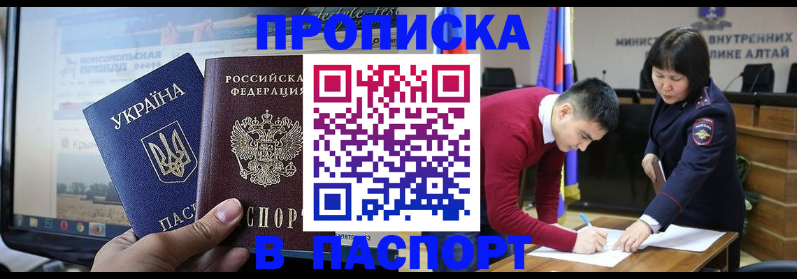 прописка иностранных граждан в Комсомольске-на-Амуре