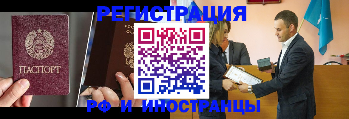 прописка для работы в Комсомольске-на-Амуре